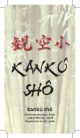 kanku_sho_neutral